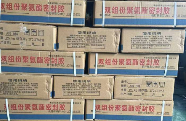 贺州聚硫密封胶